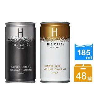 【HIS CAFE】無糖冷萃黑咖啡/醇熟拿鐵185mlx2箱(共48入)