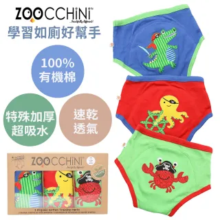 【Zoocchini】男孩專用尿布訓練褲3入(OCS100認證純棉材質-多款可選)