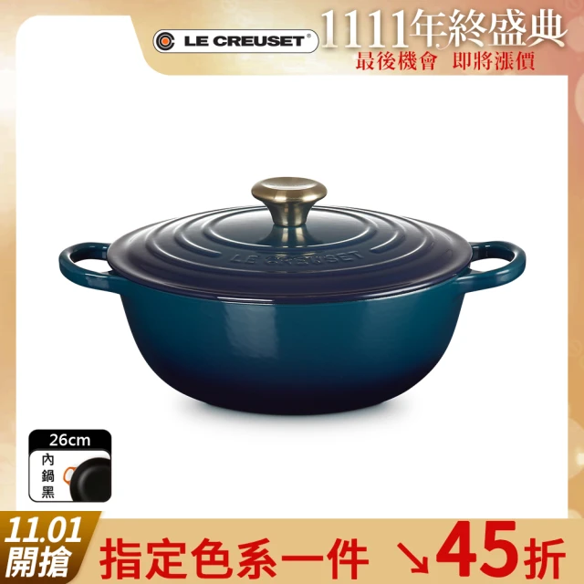 【Le Creuset】典藏琺瑯鑄鐵鍋媽咪鍋26cm(極光午夜藍-淡金頭)