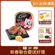 【Cesar 西莎】蒔蘿焗烤菲力牛餐盒100g*24入(狗罐/犬罐)