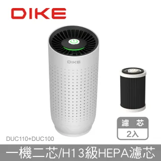 【DIKE】DUC110WT Pure車用/家用空氣清淨機+濾芯x1/濾芯共2入(清淨機超值組合)
