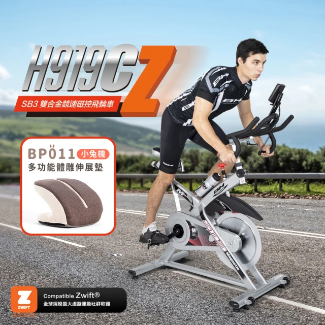 【BH】H919C SB3 磁控飛輪健身車