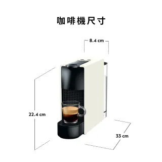 【Nespresso】膠囊咖啡機 Essenza Mini(訂製咖啡時光50顆組)