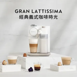 【Nespresso】膠囊咖啡機 Gran Lattissima(探索禮盒150顆迎新會員組)