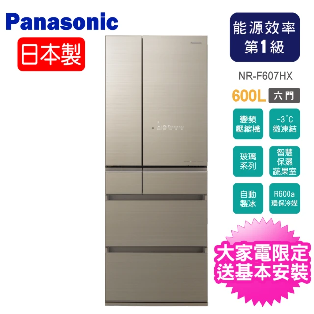 Panasonic 國際牌國際牌六門冰箱 價格品牌網