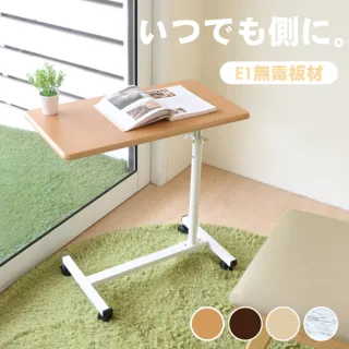 【天空樹生活館】日系極簡雙向升降活動邊桌 4色(升降桌 筆電桌 床邊桌)