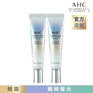 【AHC】買1送1賦活能亮全臉眼霜30ml