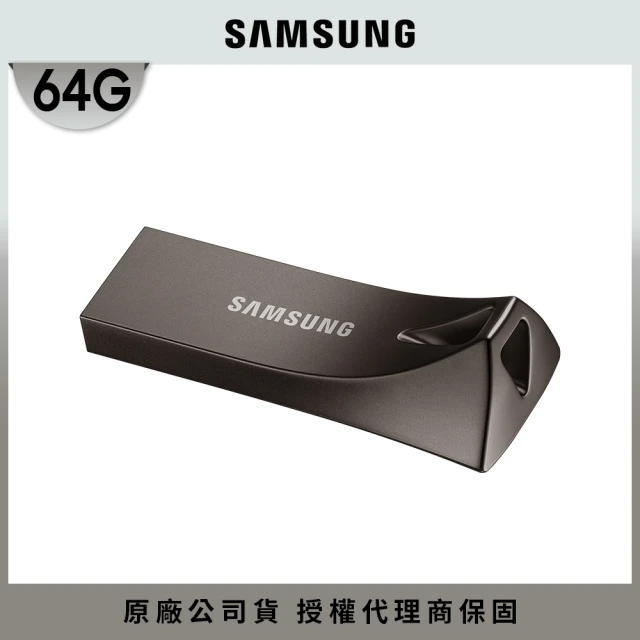 【SAMSUNG 三星】BAR Plus USB 3.1 64GB隨身碟 深空灰(MUF-64BE4)