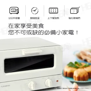 【日本FURIMORI 富力森】日式美型12L電烤箱(FU-OV125)
