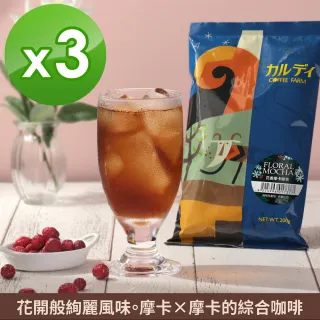 【咖樂迪咖啡農場】花香摩卡綜合咖啡豆x3包(200g/包)