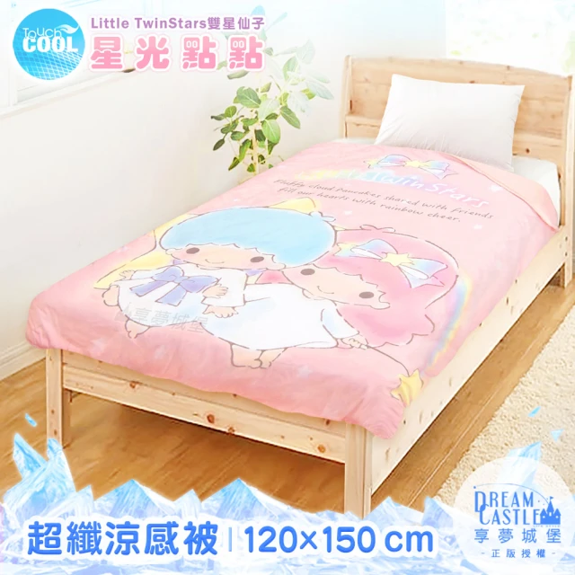 【享夢城堡】超纖涼感被110x150cm(雙星仙子Little Twin Stars 星光點點-粉)