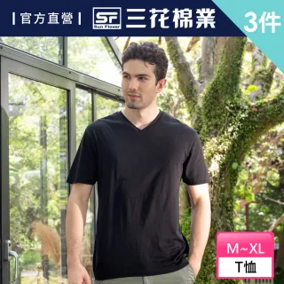 【SunFlower 三花】彩色V領衫.男內衣.短袖衫(3件組)