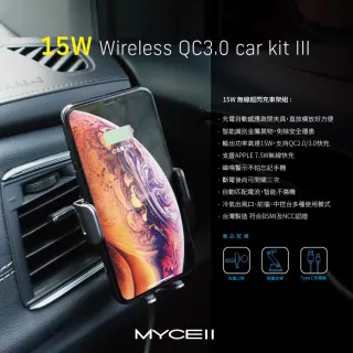 【MYCELL】15W自動無線充電車架 車用手機支架 無線快充(QI-018＋)