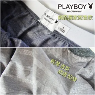【PLAYBOY】無印風橫向氣網舒適平口褲(速達超值3件組)