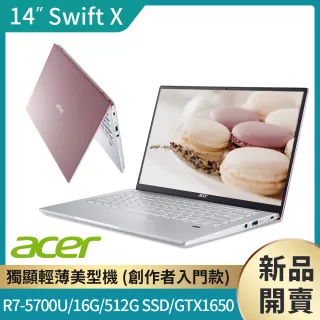 【1TB外接硬碟】Acer Swift X SFX14-41G 14吋輕薄筆電(R7-5700U/16G/512G SSD/GTX1650)