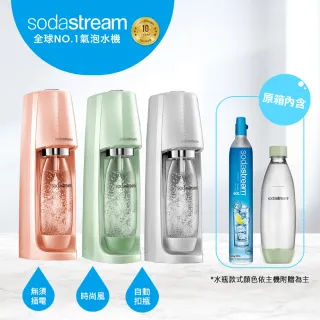 【Sodastream】時尚風自動扣瓶氣泡水機Spirit(3色可選)