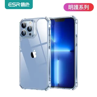 【ESR 億色】iPhone 13 /13 Pro /13 Pro Max 明護系列手機殼