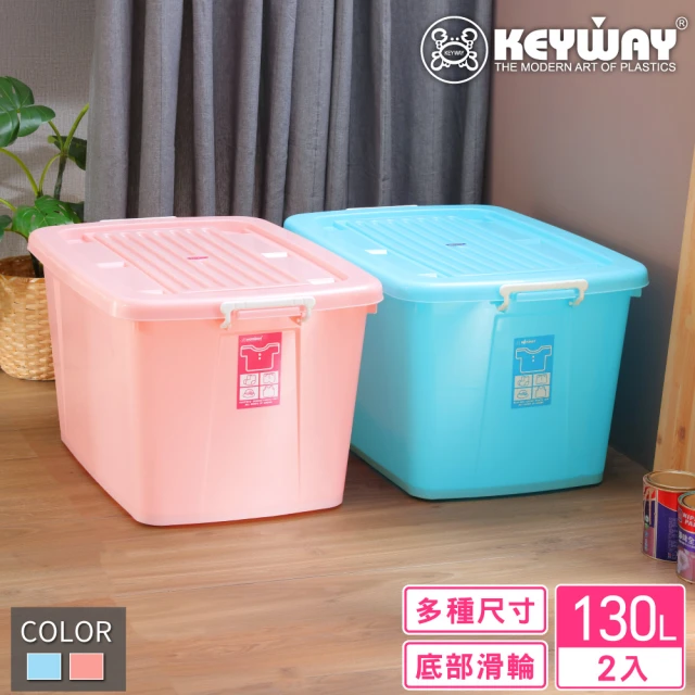 【KEYWAY 聯府】艾米滑輪整理箱130L-2入(收納箱 置物箱 MIT台灣製造)