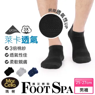 【MarCella 瑪榭】MIT-舒適萊卡透氣運動襪(短襪/機能襪)