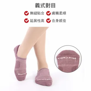 【MarCella 瑪榭】MIT-隱形無縫足弓加強氣墊棉紗運動襪(隱形襪/機能襪/棉襪/防溜)