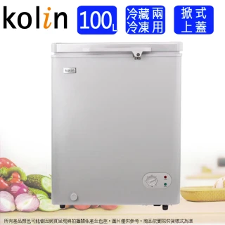 【Kolin 歌林】100公升臥式冷凍冷藏兩用櫃/冷凍櫃 KR-110F05-S(含運不含拆箱定位)