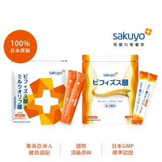 【sakuyo】比菲德氏菌+纖美B3益生菌 優惠組(窈窕水溶性纖維益生菌常溫保存)