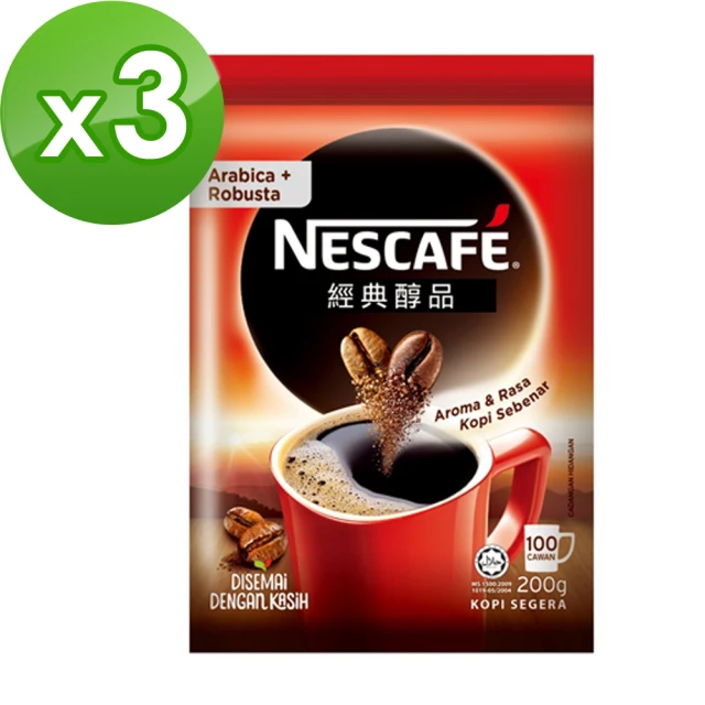 【NESCAFE 雀巢咖啡】醇品補充包x3包組(200g/包)