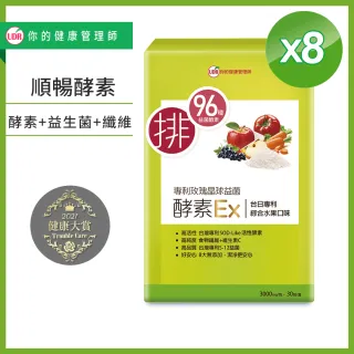 【UDR】專利玫瑰晶球益菌酵素EX x8盒 ◇排便順暢