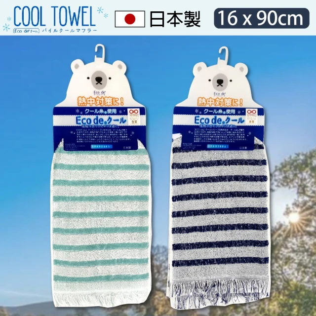 日本涼感巾