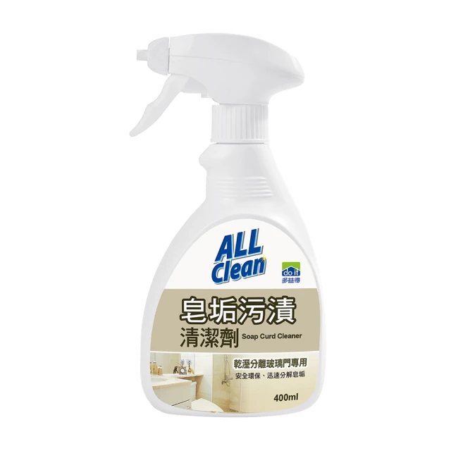 【多益得】All Clean皂垢污漬清潔劑400ml(浴室玻璃皂垢清潔)