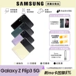 保護膜大全配組【SAMSUNG 三星】Galaxy Z Flip3 5G 6.7吋雙主鏡折疊式智慧型手機(8G/256G)