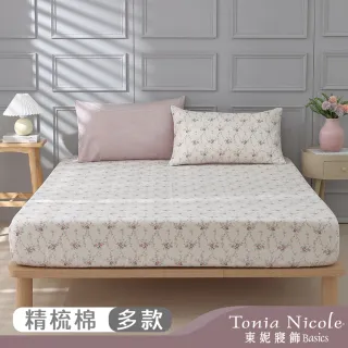 【Tonia Nicole 東妮寢飾】100%精梳棉床包枕套組-雙人(多款任選)