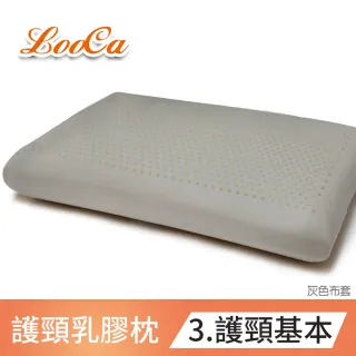 【LooCa】護頸深度睡眠乳膠枕2入(五款任選-速配-獨家限定)