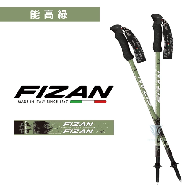 【FIZAN】超輕三節式健行登山杖2入特惠組 - 能高綠(義大利登山杖/高強度鋁合金/健行/登山)