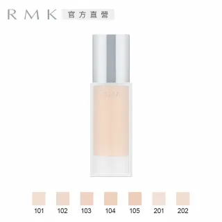 【RMK】水凝柔光粉霜R 30g(效期：2022/10)
