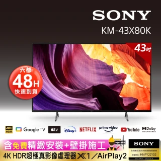【SONY 索尼】BRAVIA_43_4K HDR LED Google TV顯示器(KM-43X80K)