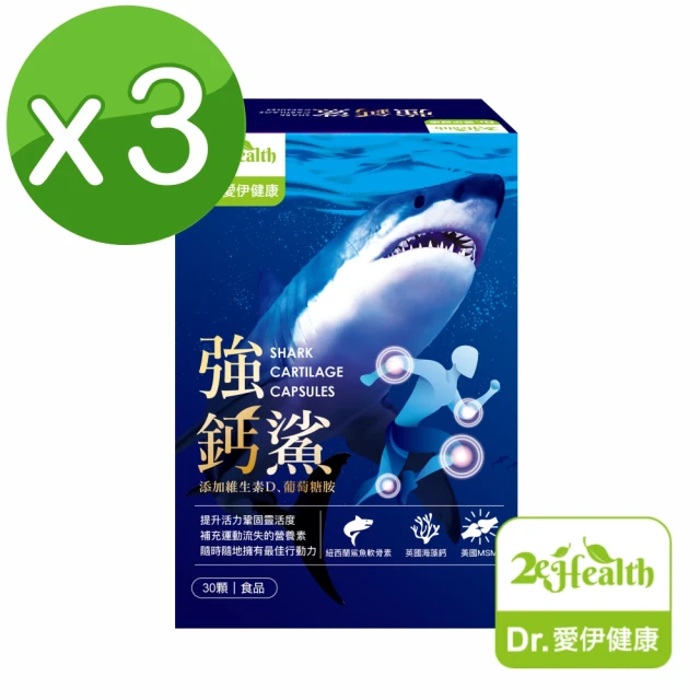 【2eHealth 愛伊健康】Dr.愛伊健康強鈣鯊軟膠囊 3入/組(MSM、海藻鈣、鯊魚軟骨、葡萄糖胺、維生素D3)