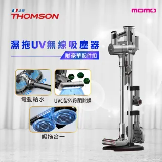【THOMSON】雙電池旗艦版電控濕拖無線吸塵器(TM-SAV52D)