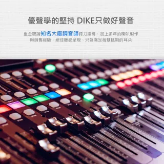 【DIKE】鳴揚 多功能一體式 40W 木質 藍牙喇叭(DS606BK)
