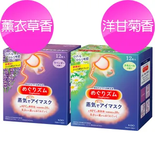 【Kao 花王】柔舒蒸氣眼罩12入X4盒 平輸商品(口味任選)
