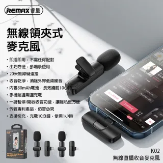 【Remax】iphone 專用 無線直播 隨插即用 收音麥克風