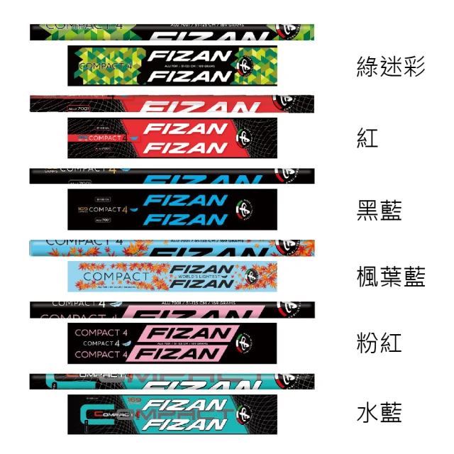 【FIZAN】超輕四節式登山杖2入特惠組(健行仗/登山/徒步/高強度鋁合金)