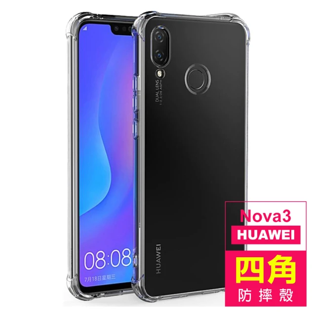 華為 nova3 6.3吋 手機套防摔防撞氣囊四角加厚透明款(nova3手機殼 nova3保護殼)