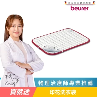 【beurer 德國博依】熱敷墊《舒活透氣型》HK Comfort(三年保固)