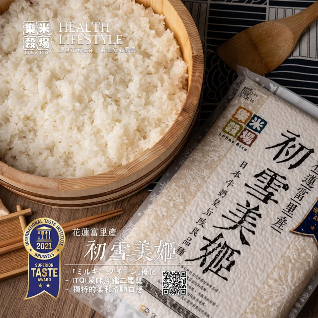 【樂米穀場】花蓮富里產初雪美姬1.5KG-三入組(日本牛奶皇后優化獨特風味)