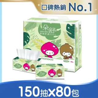 【朵舒】momoco舒適柔韌抽取式衛生紙(150抽x10包x8袋/箱)