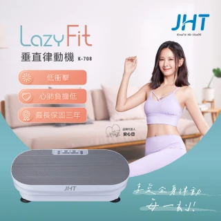 【JHT】LAZY FIT垂直律動機(限時全機保固三年)