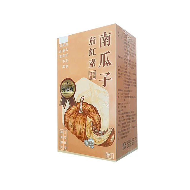 【梁衫伯】台灣製造南瓜子茄紅素複方素食膠囊升級版30粒(保健食品 龍頭鎖緊 順暢自在 滋補強身)