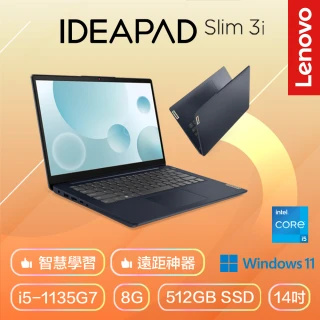 【Lenovo】IdeaPad Slim 3i 14吋輕薄筆電 82H701DQTW(i5-1135G7/8G/512G/WIN11)