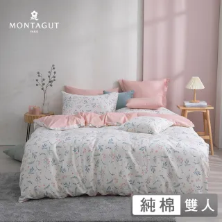 【MONTAGUT 夢特嬌】100%純棉兩用被床包組-粉花蔓蔓(雙人)